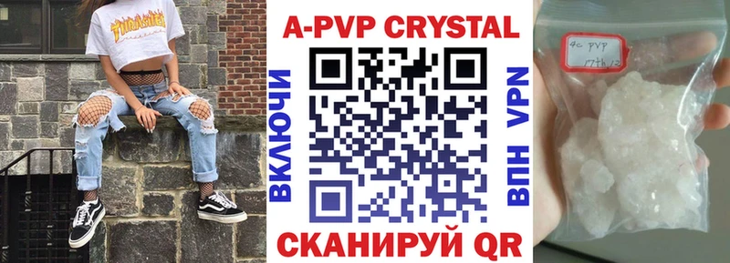 KRAKEN сайт  Сафоново  A-PVP кристаллы  где можно купить  