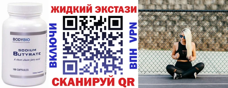 kraken ONION  закладка  shop как зайти  Бутират жидкий экстази  Сафоново 