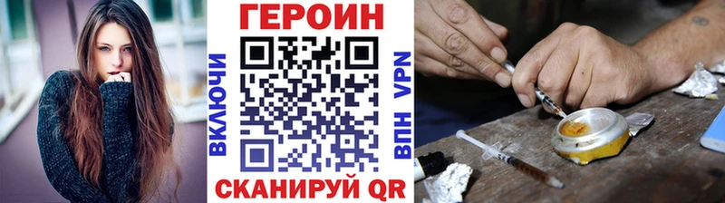 Героин белый Сафоново