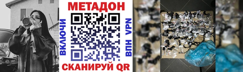 МЕТАДОН кристалл  даркнет клад  Сафоново 